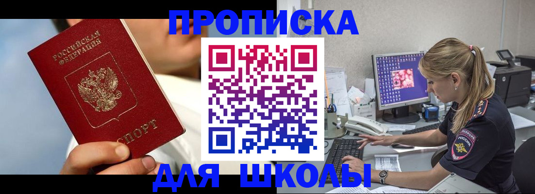 прописка для кредита в Гагарине