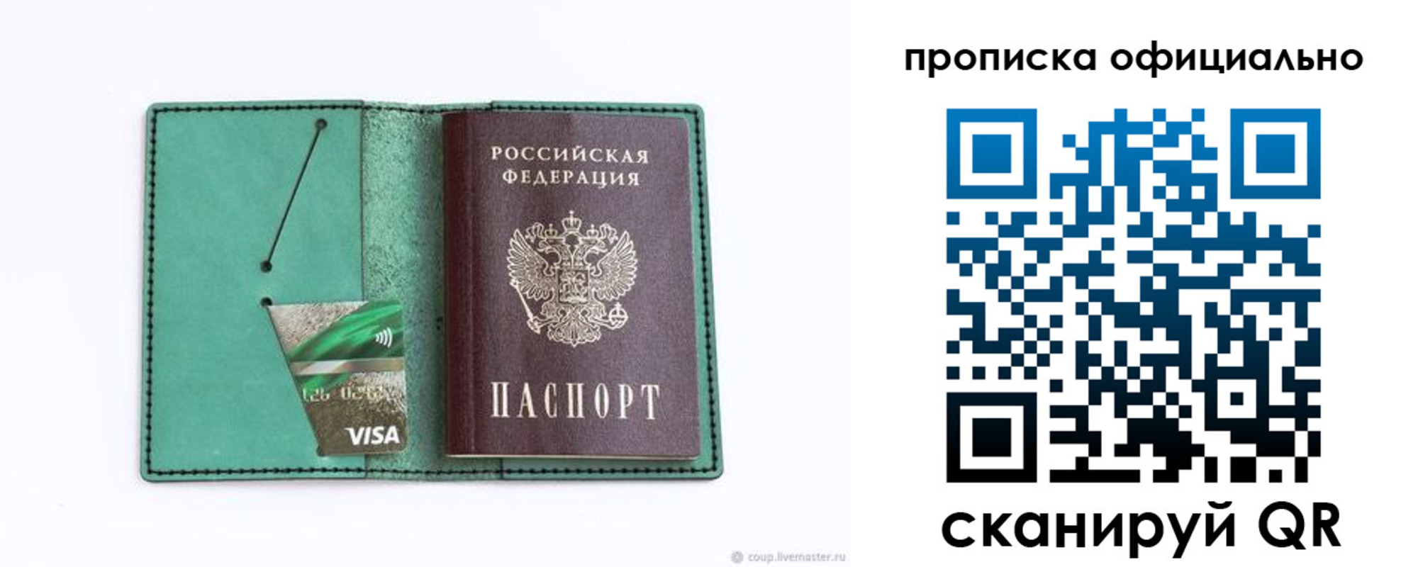 временная регистрация гарантия в Гагарине