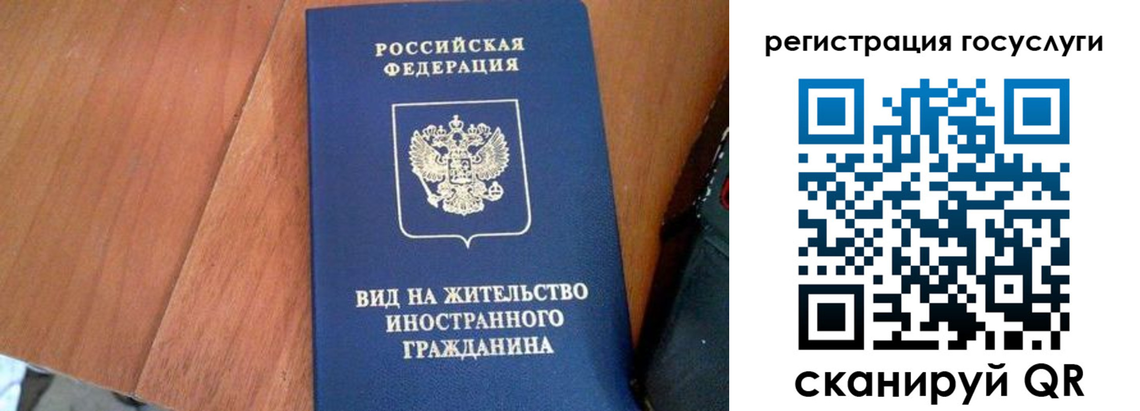 временная регистрация гарантия в Гагарине
