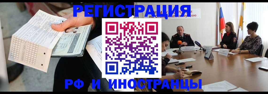 прописка для школы в Гагарине