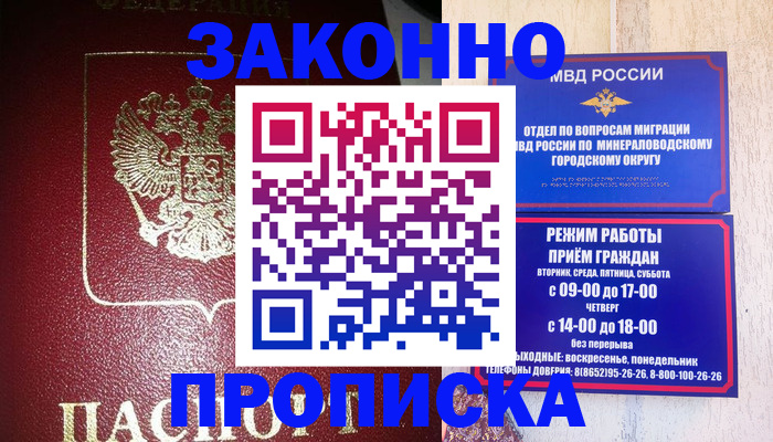 временная регистрация адрес в Гагарине
