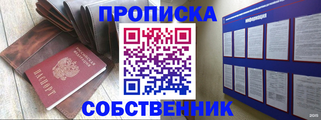 прописка гарантия в Гагарине