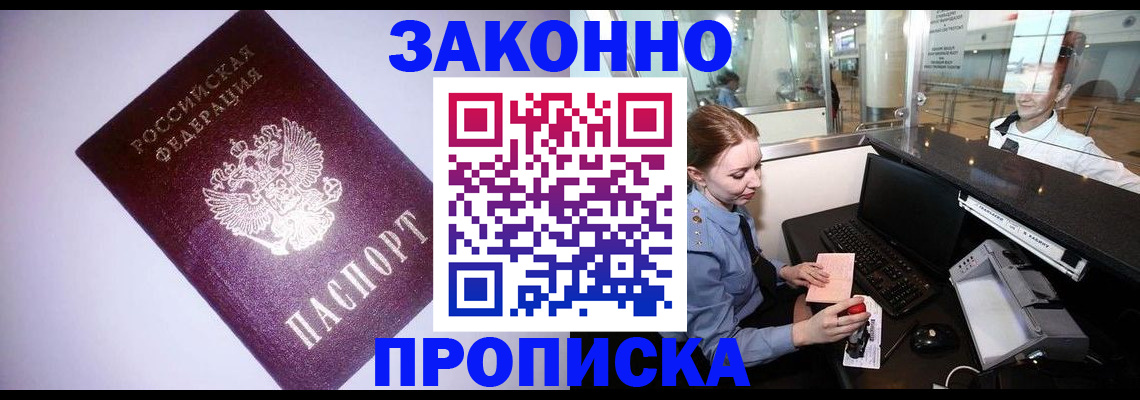 временная регистрация в квартире в Гагарине